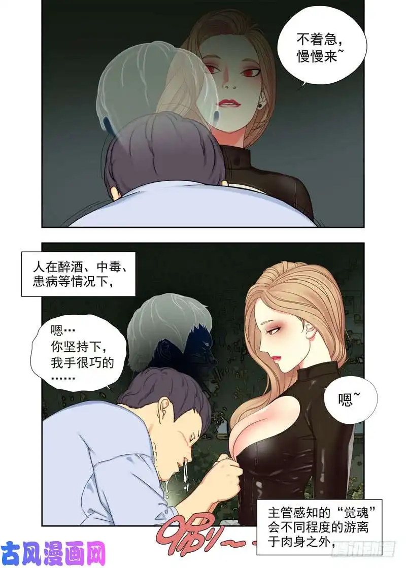 重瞳子觉魂