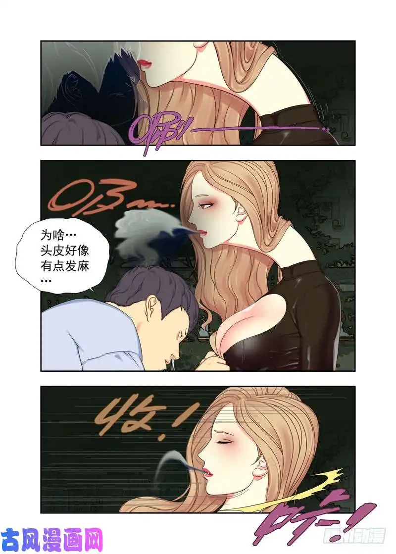 重瞳子觉魂