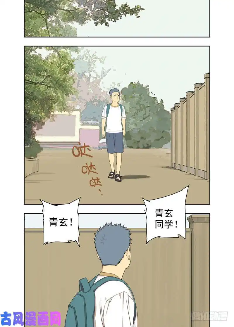 重瞳子敢不接打死你