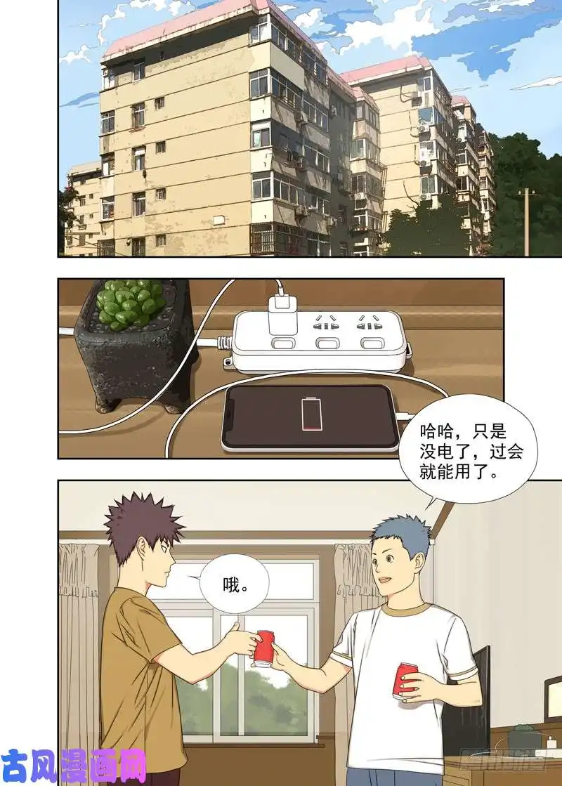 重瞳子敢不接打死你