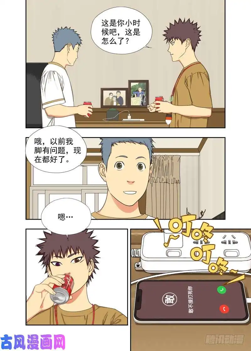 重瞳子敢不接打死你