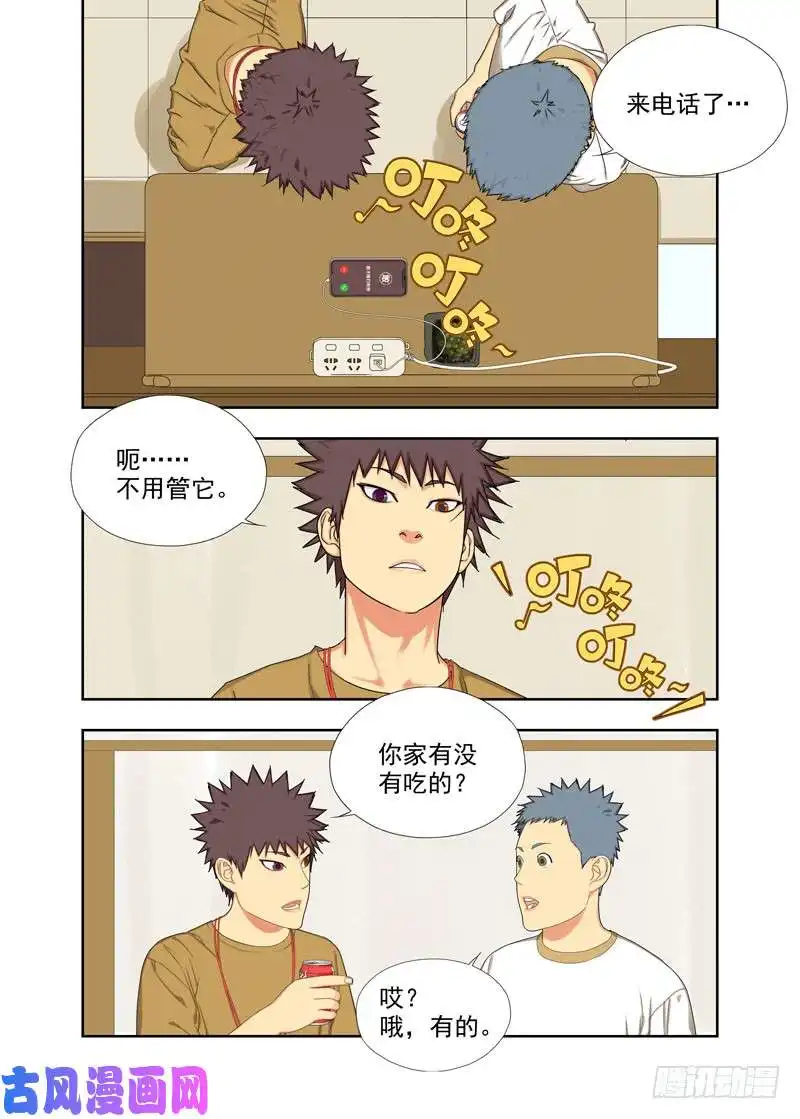 重瞳子敢不接打死你