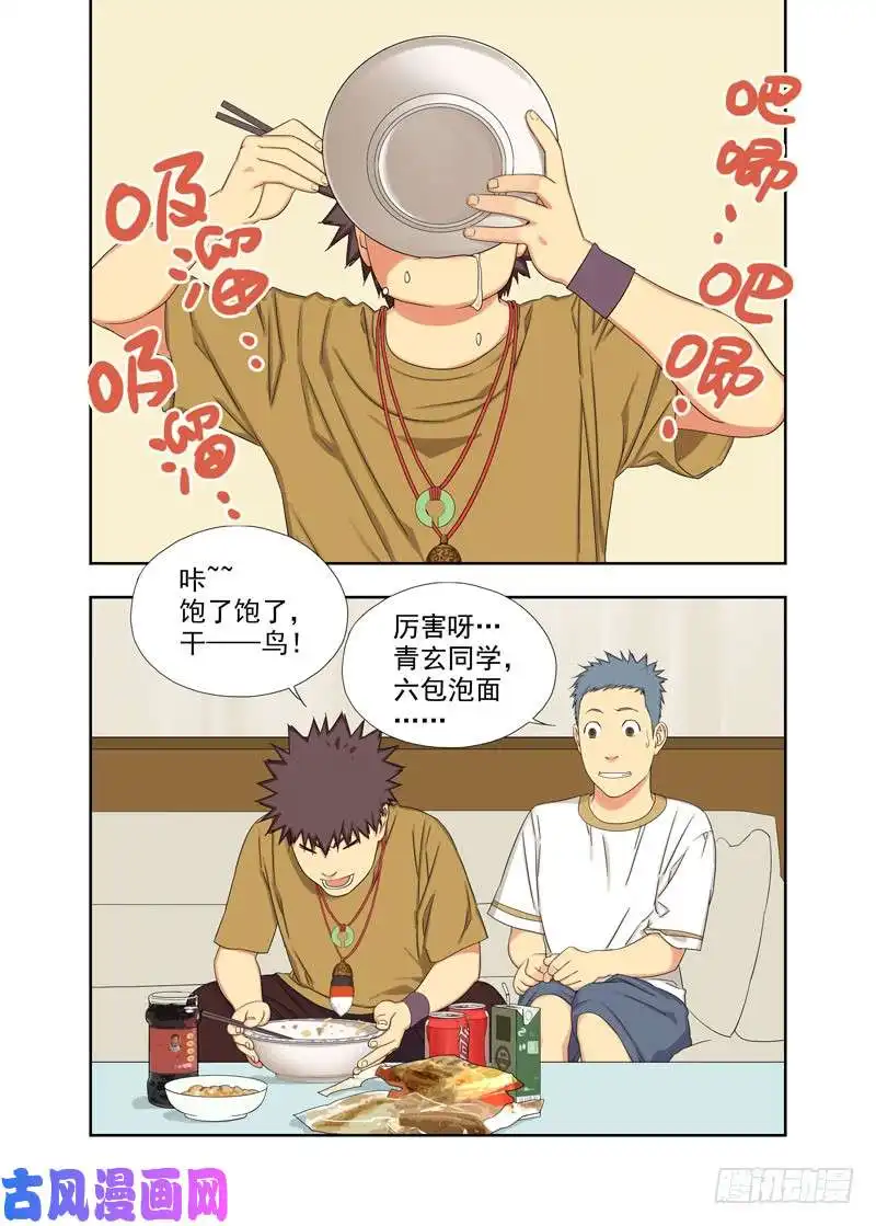 重瞳子敢不接打死你