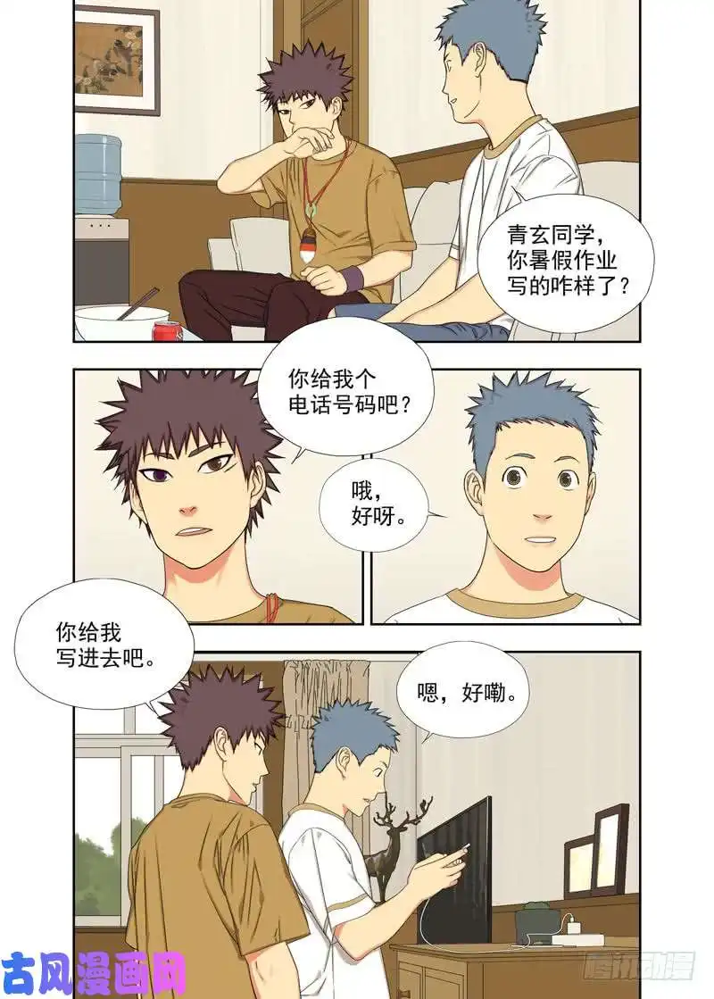 重瞳子敢不接打死你