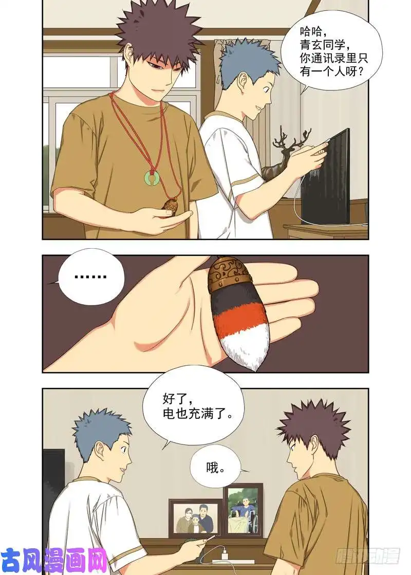 重瞳子敢不接打死你