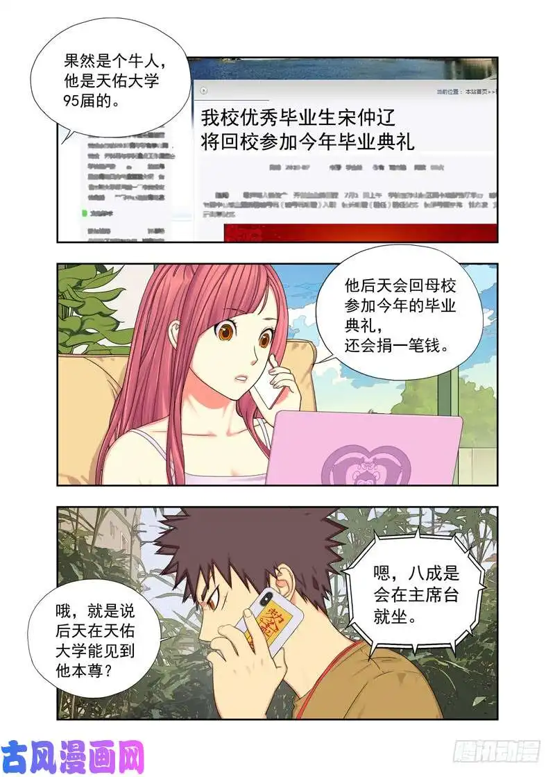 重瞳子毕业典礼