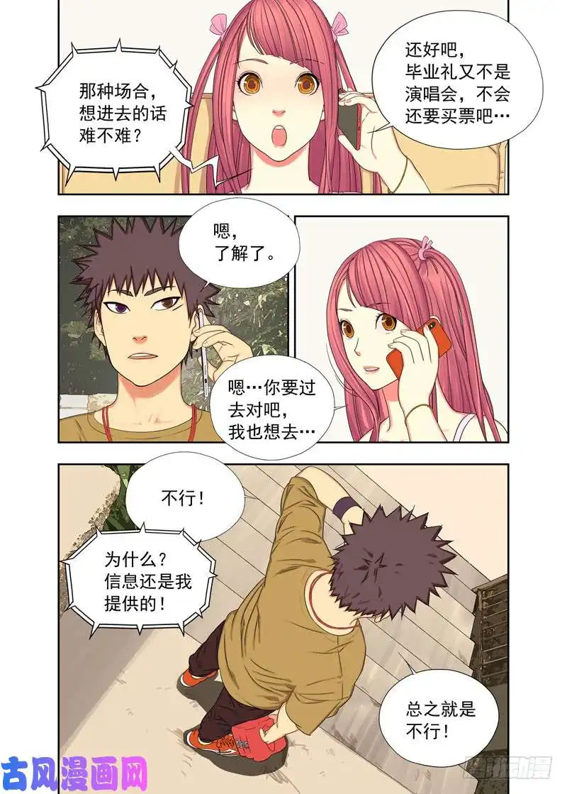 重瞳子毕业典礼