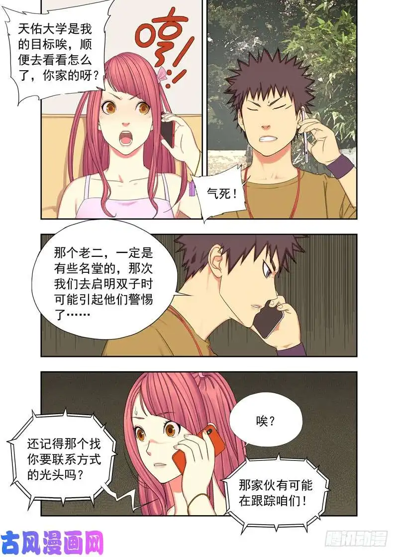 重瞳子毕业典礼