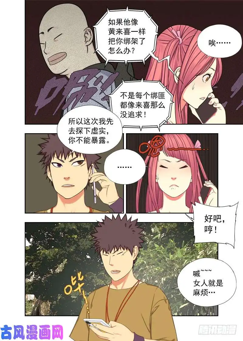 重瞳子毕业典礼