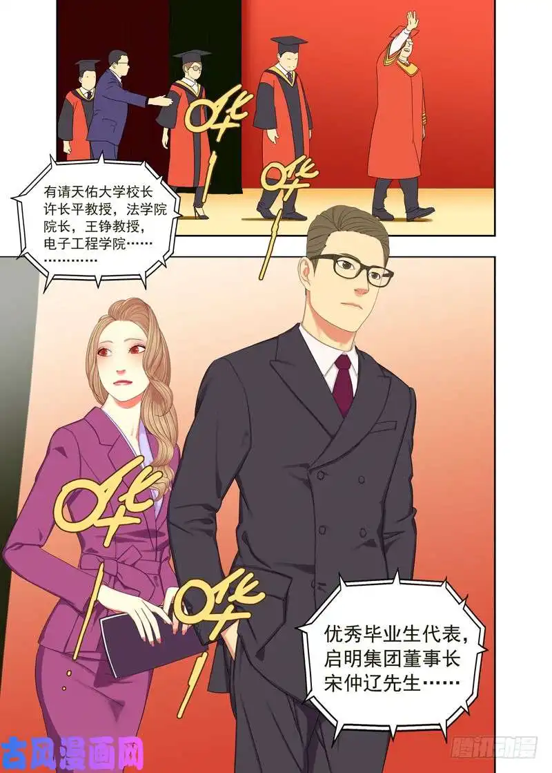 重瞳子毕业典礼