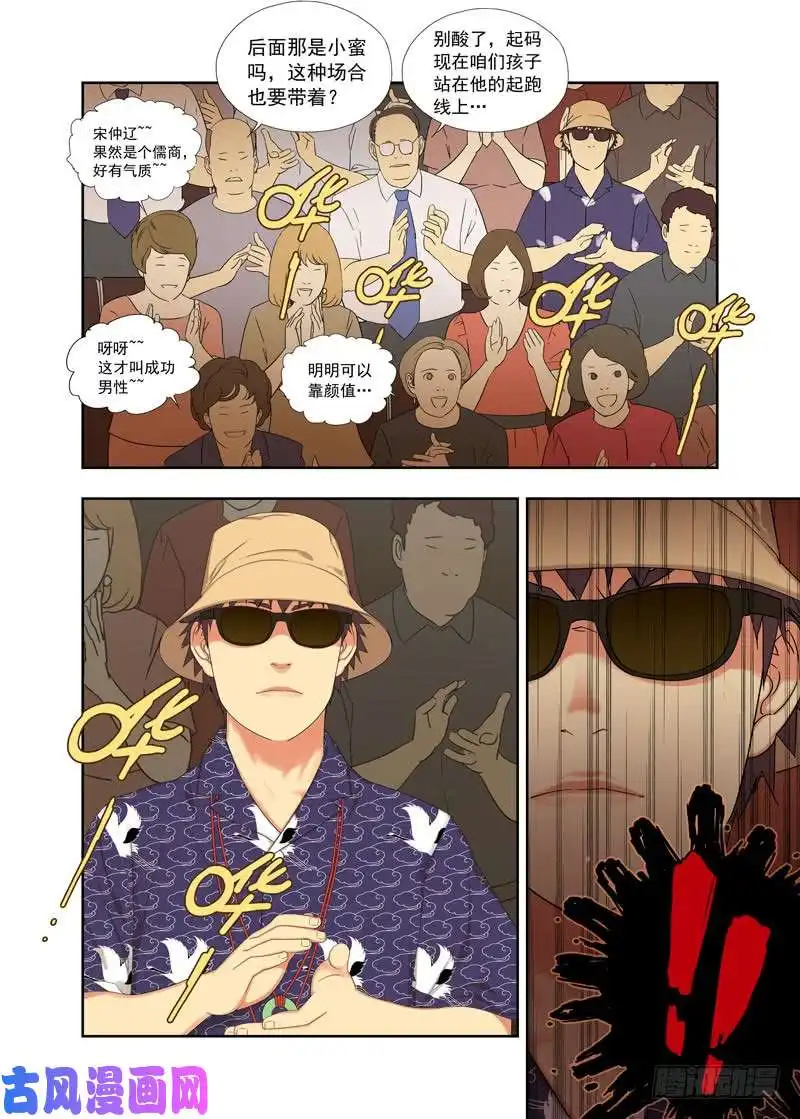 重瞳子毕业典礼