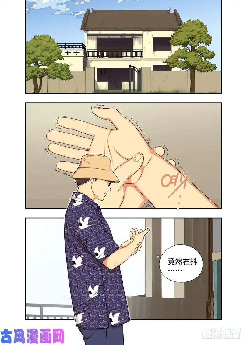 重瞳子抽身