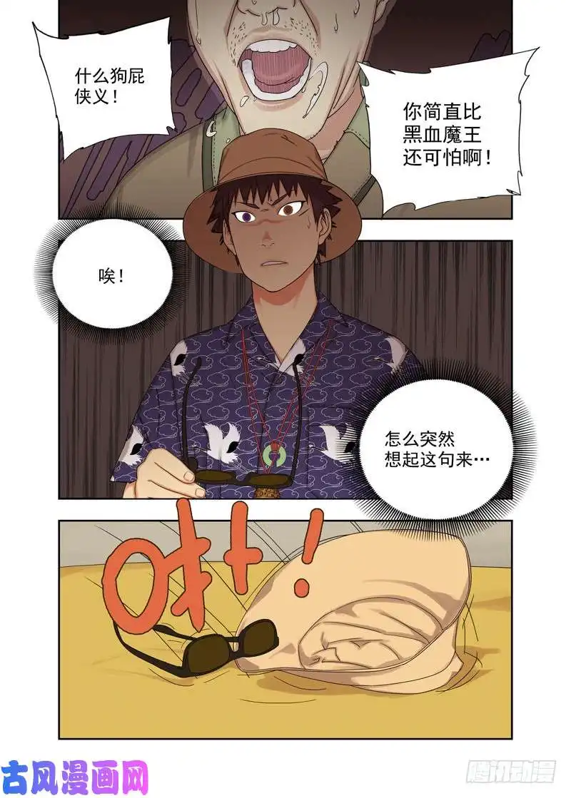 重瞳子抽身