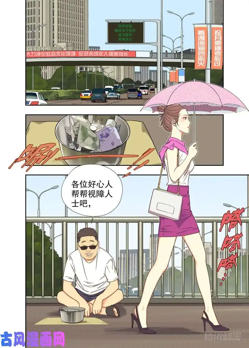 重瞳子布局（一）