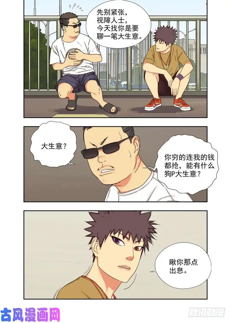 重瞳子布局（一）