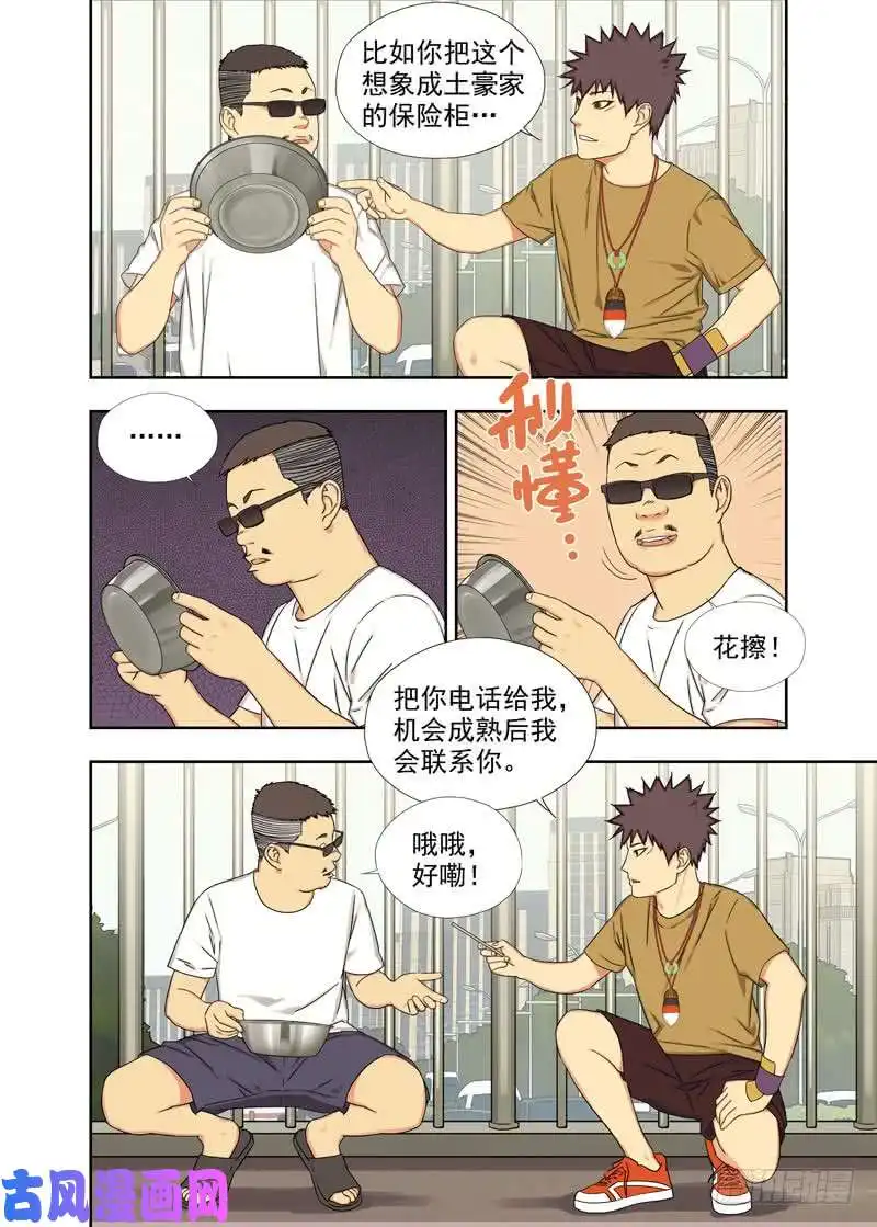 重瞳子布局（一）