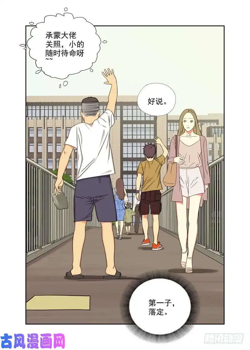 重瞳子布局（一）