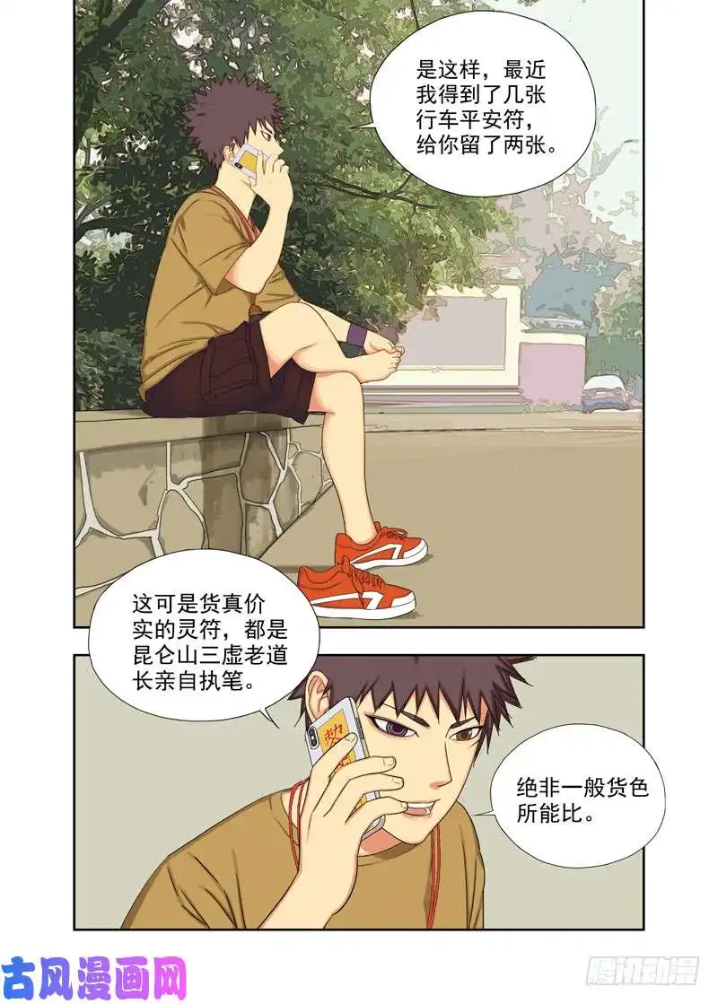 重瞳子布局（二）