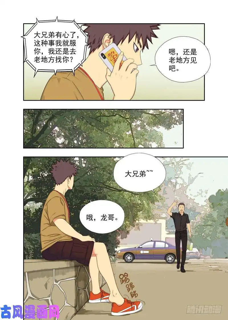 重瞳子布局（二）