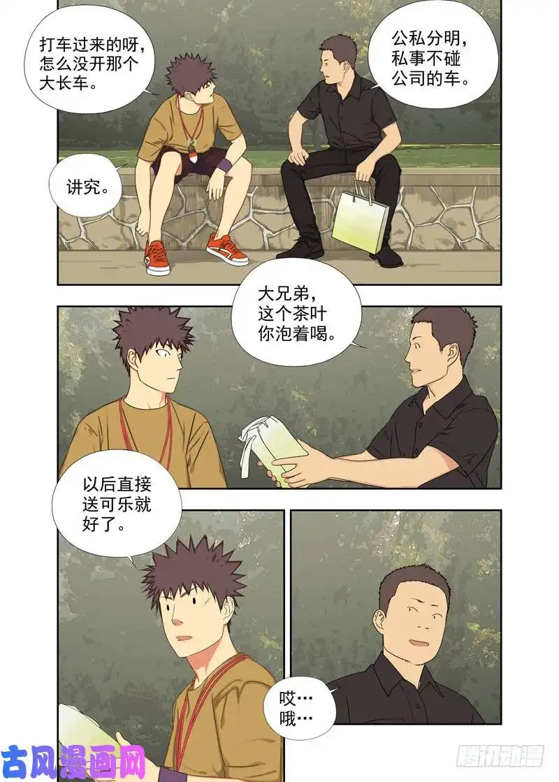 重瞳子布局（二）