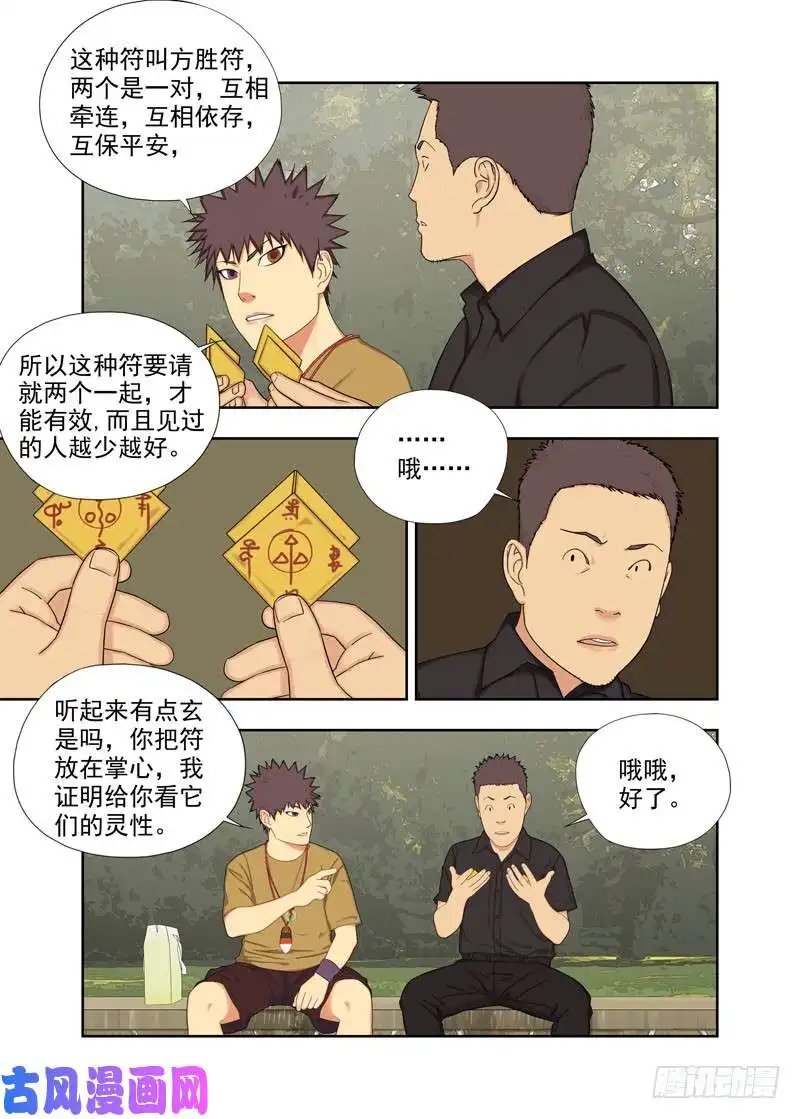 重瞳子布局（二）