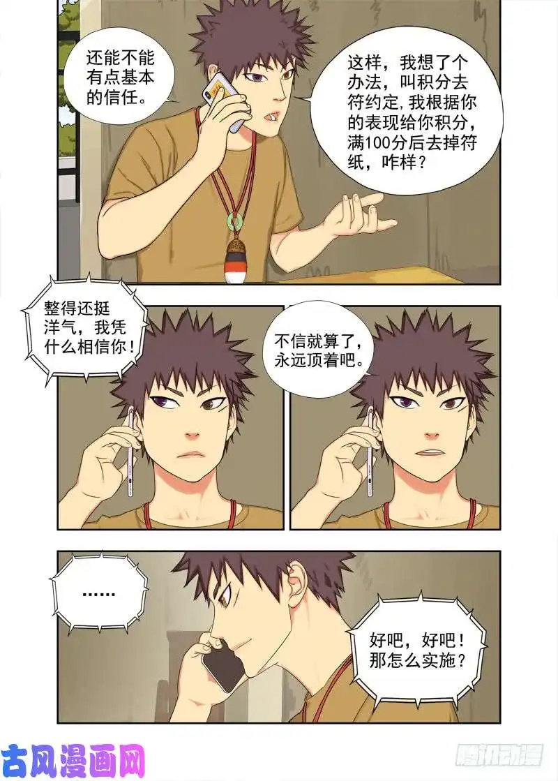 重瞳子布局（三）