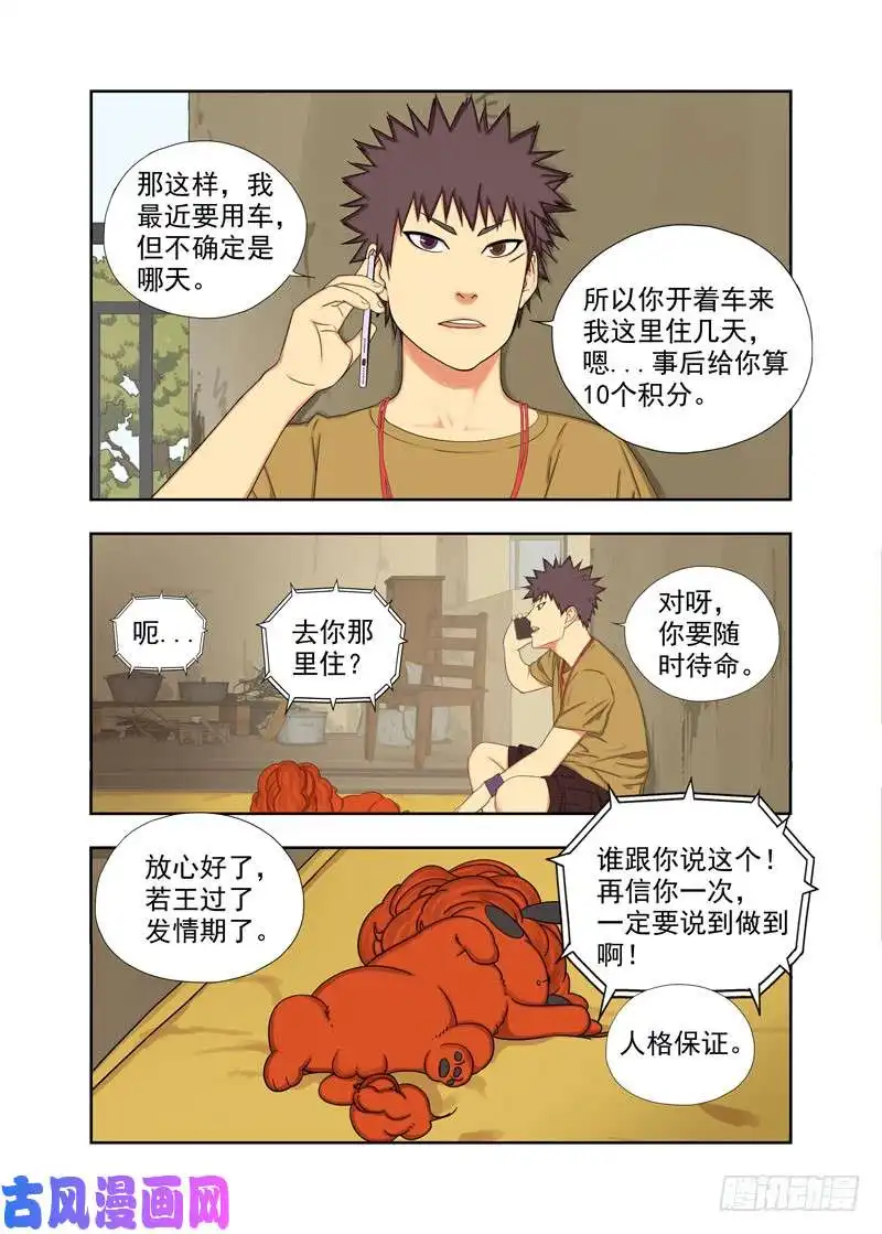 重瞳子布局（三）