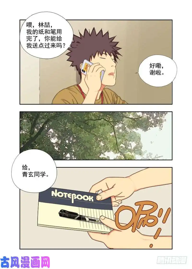 重瞳子布局（三）