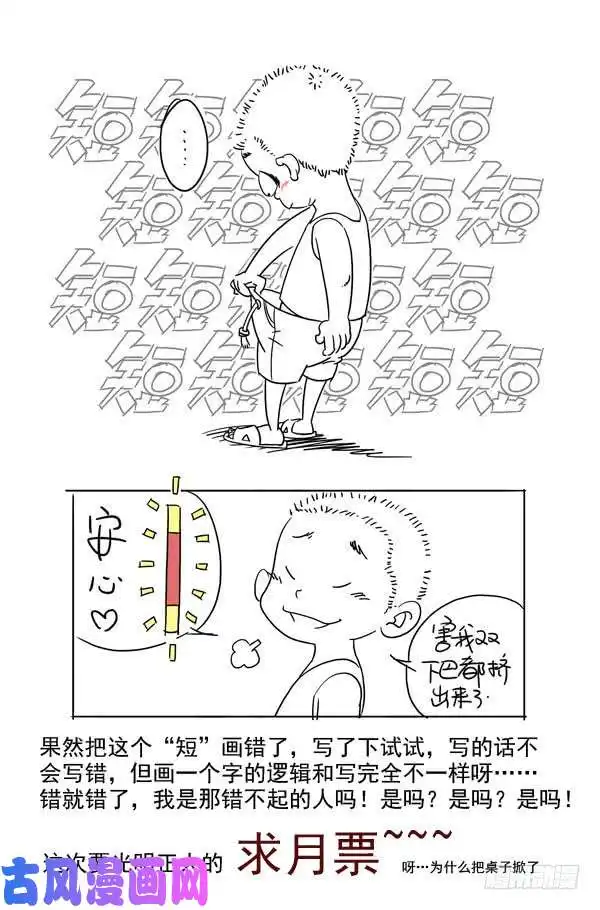 重瞳子王英俊
