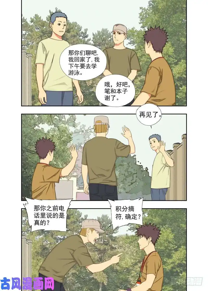 重瞳子王英俊