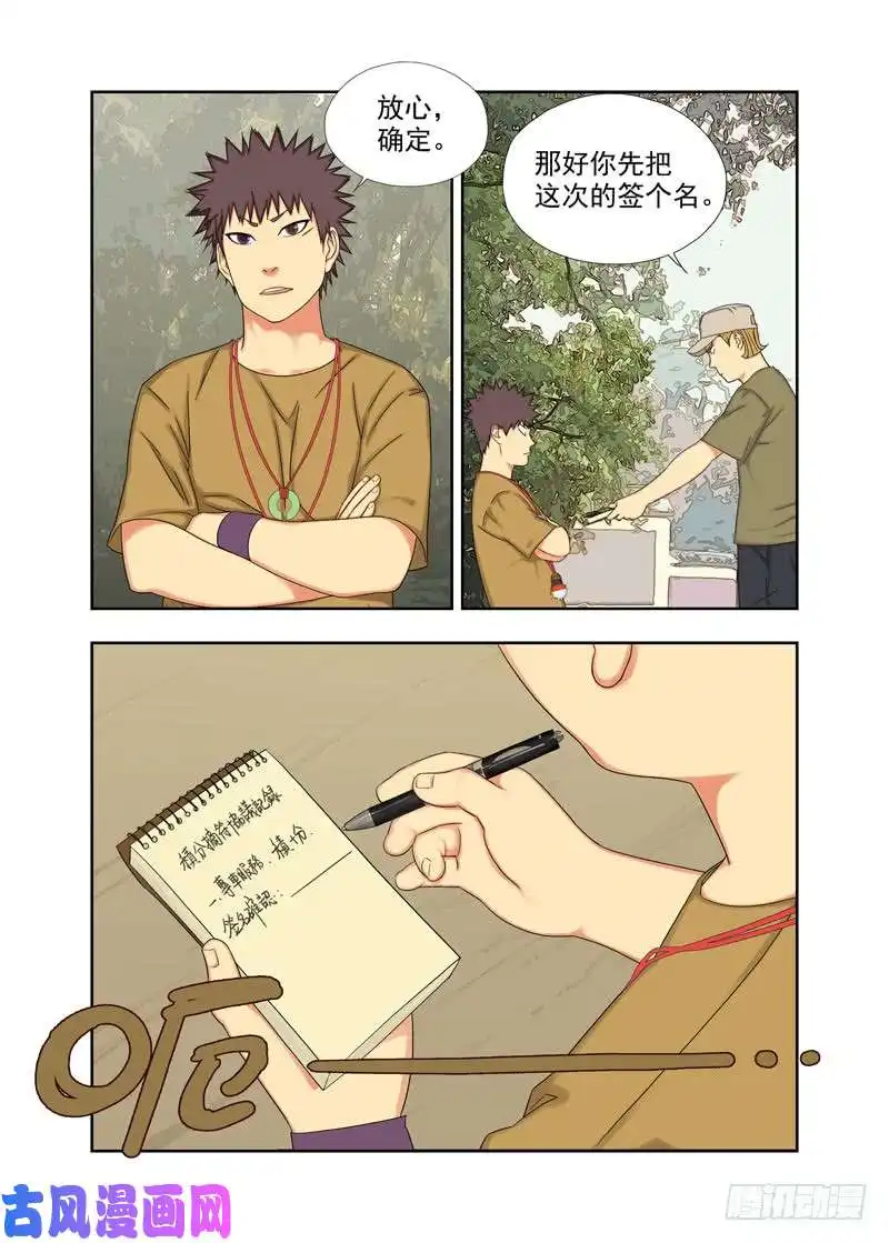 重瞳子王英俊