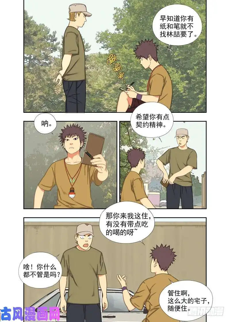重瞳子王英俊