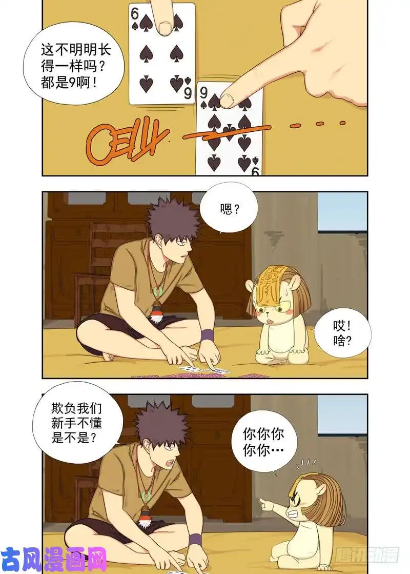 重瞳子斗地主