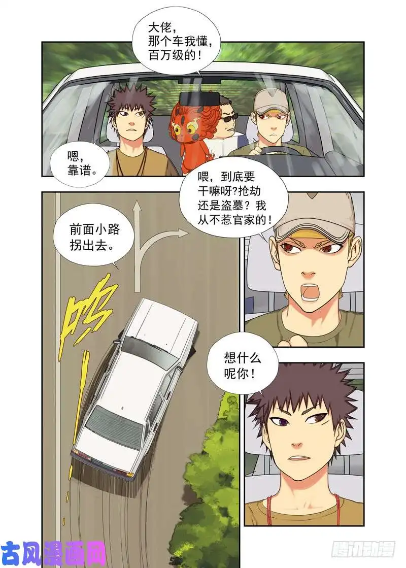 重瞳子墓地