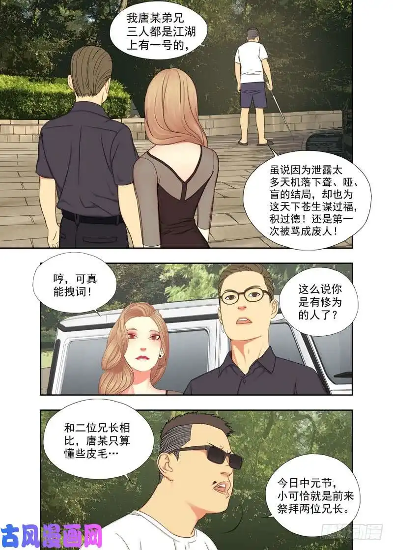 重瞳子醒龙丹