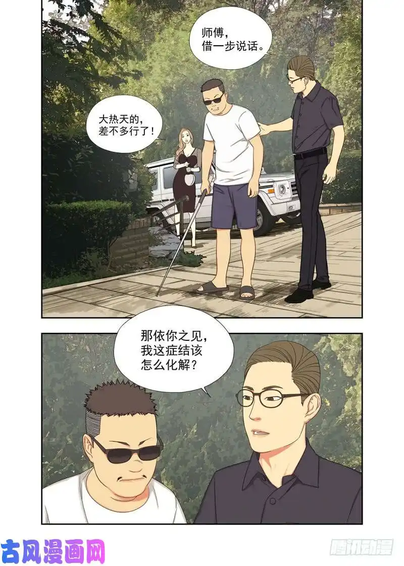 重瞳子醒龙丹