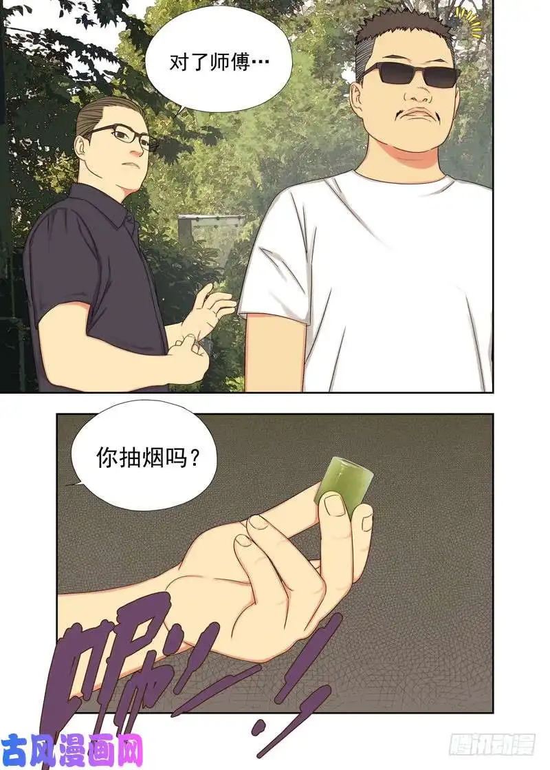 重瞳子醒龙丹