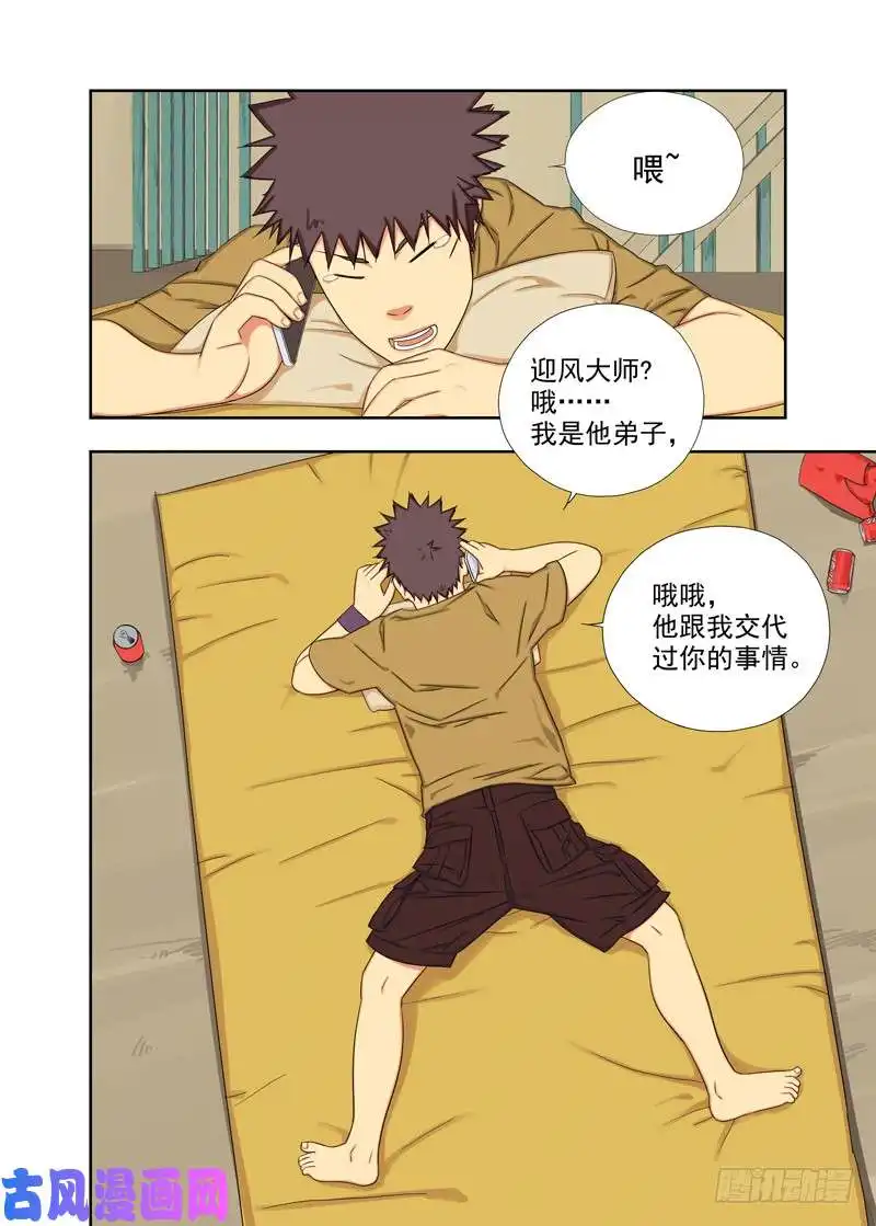 重瞳子童子身