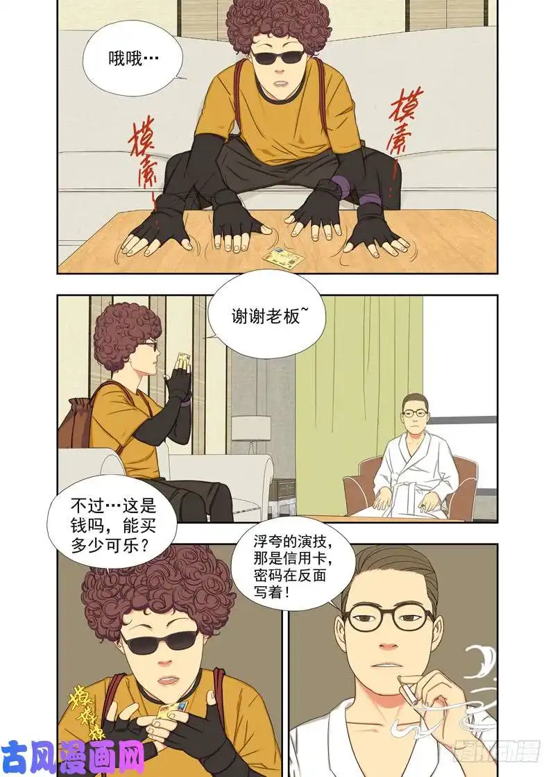 重瞳子你前面走吧