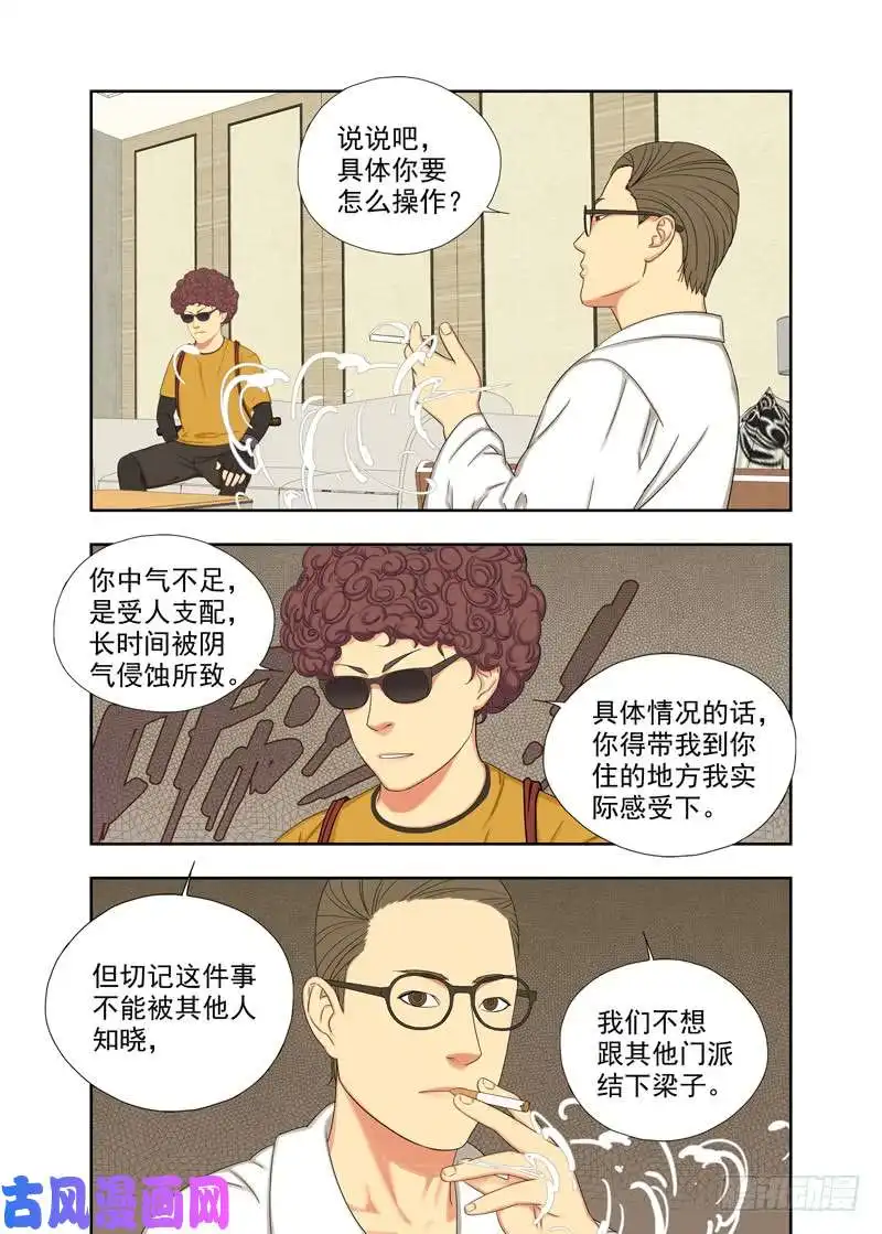 重瞳子你前面走吧