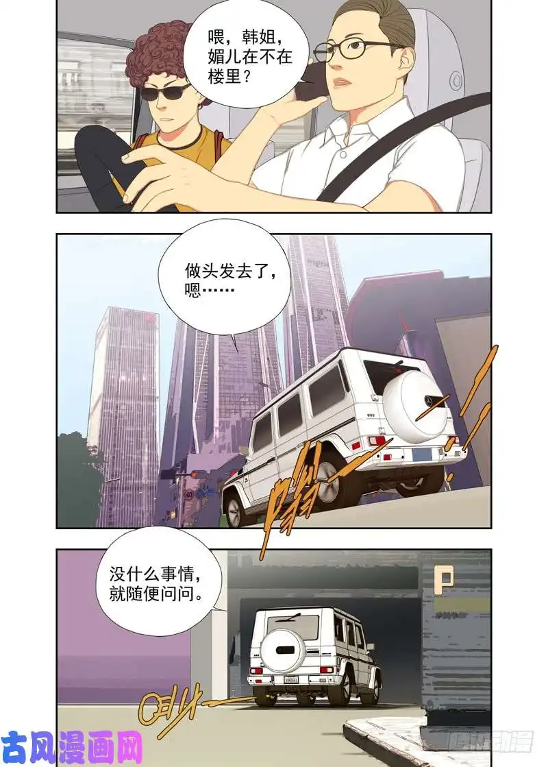 重瞳子你前面走吧