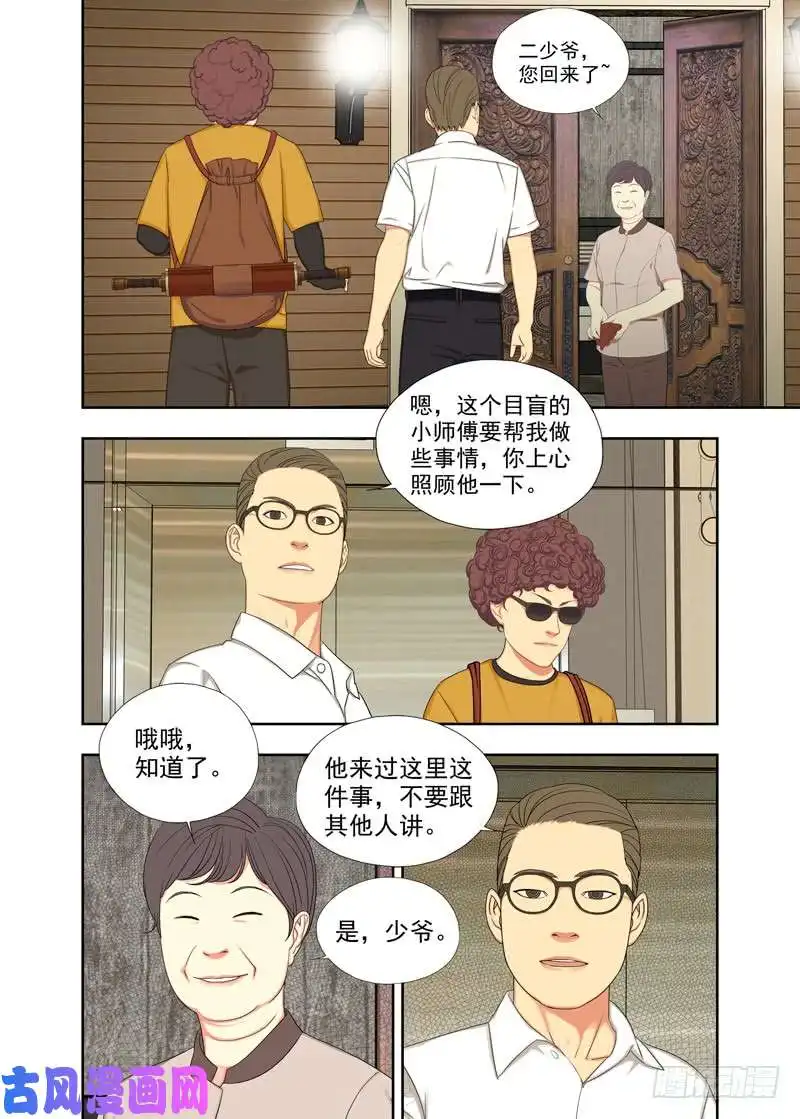 重瞳子你前面走吧