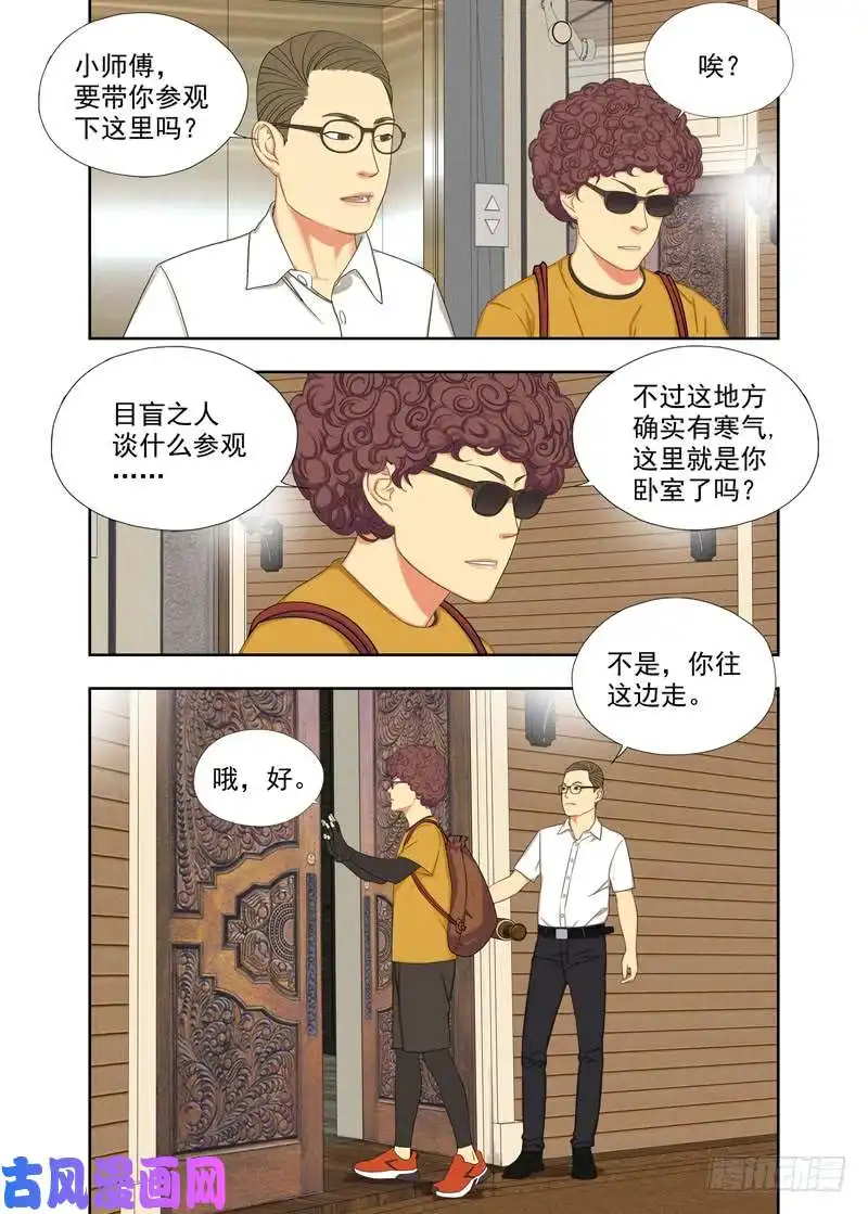 重瞳子你前面走吧