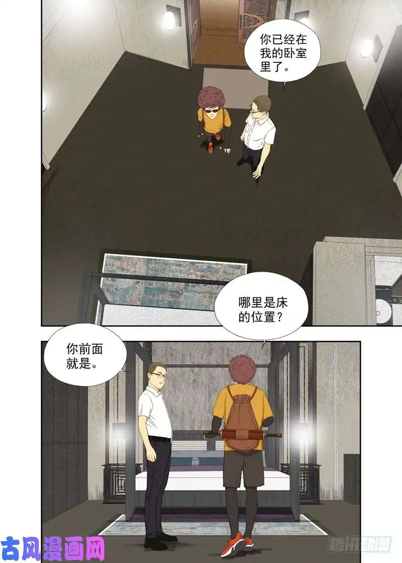 重瞳子你前面走吧