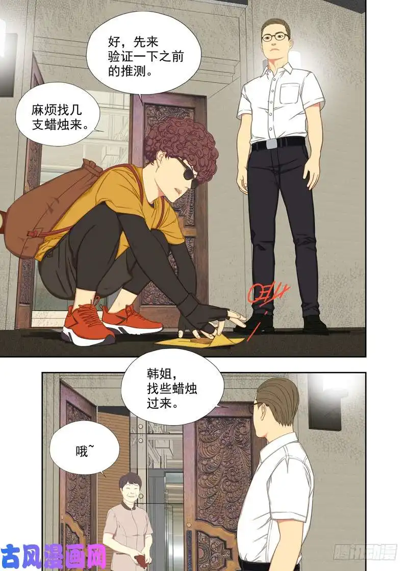 重瞳子你前面走吧