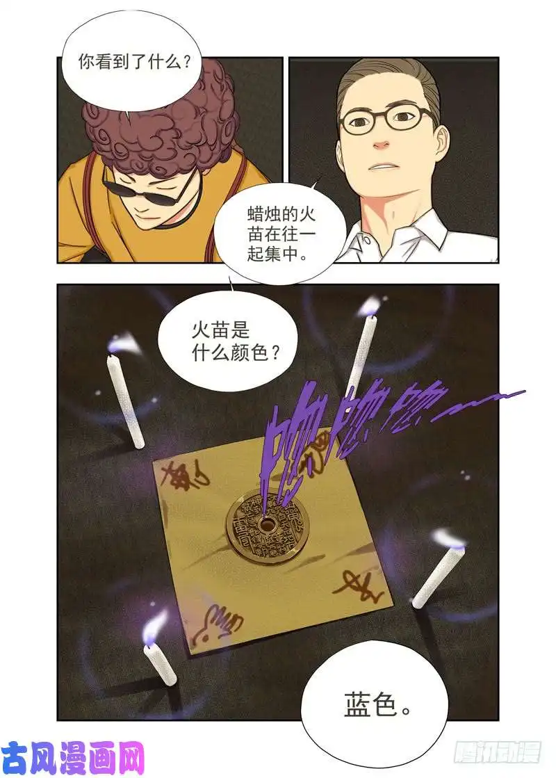重瞳子二少爷