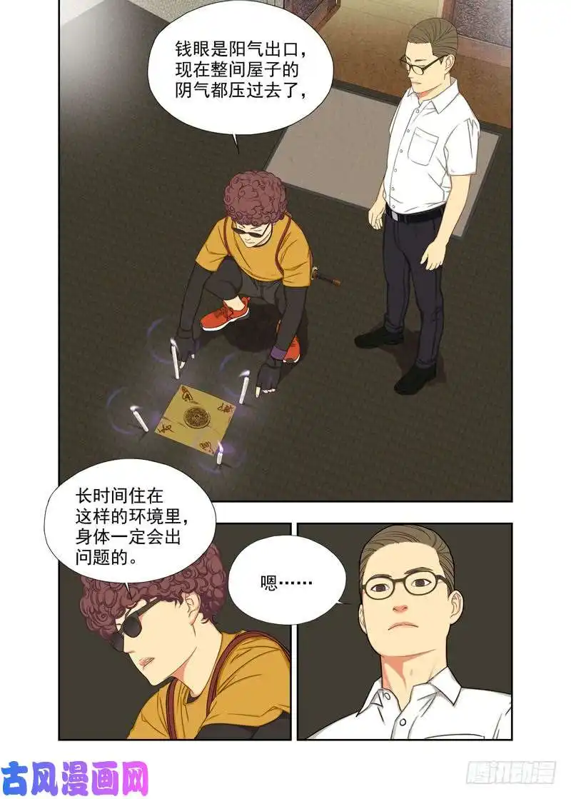 重瞳子二少爷