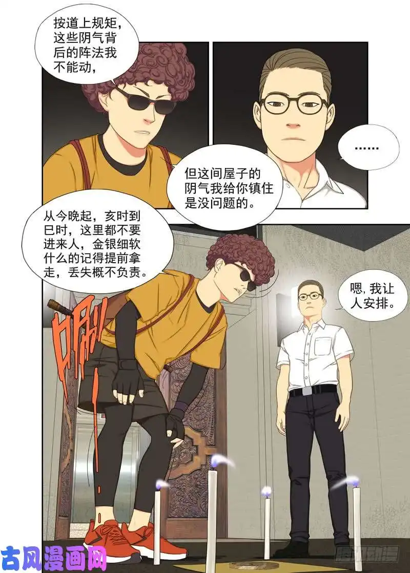 重瞳子二少爷