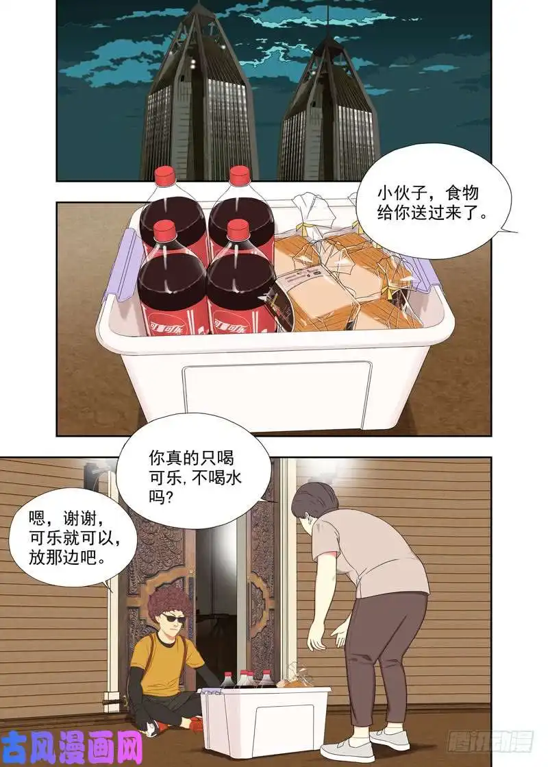 重瞳子二少爷