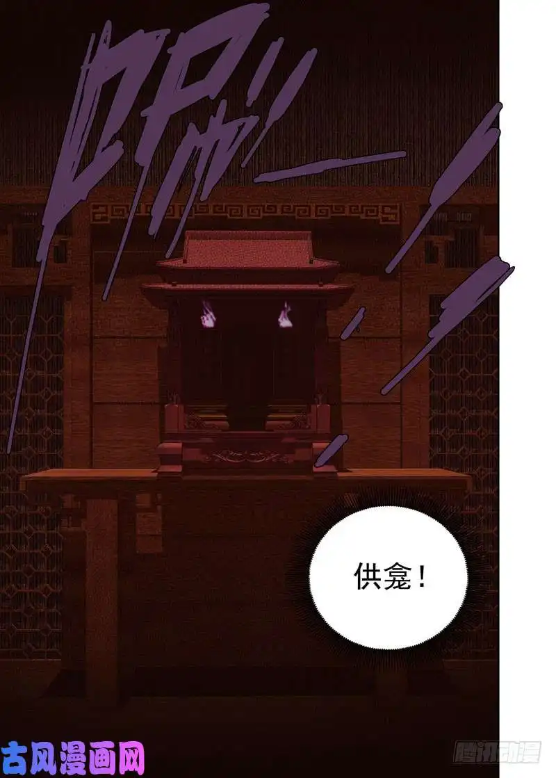 重瞳子生祠